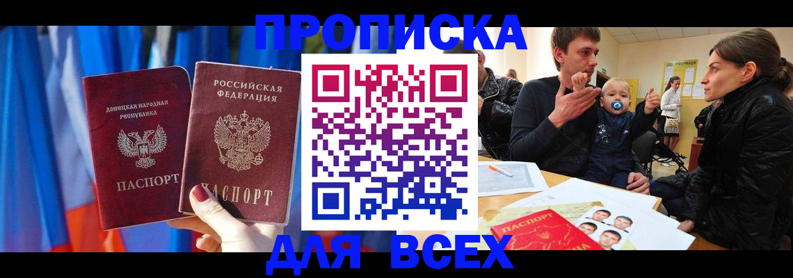 временная регистрация в квартире в Шали