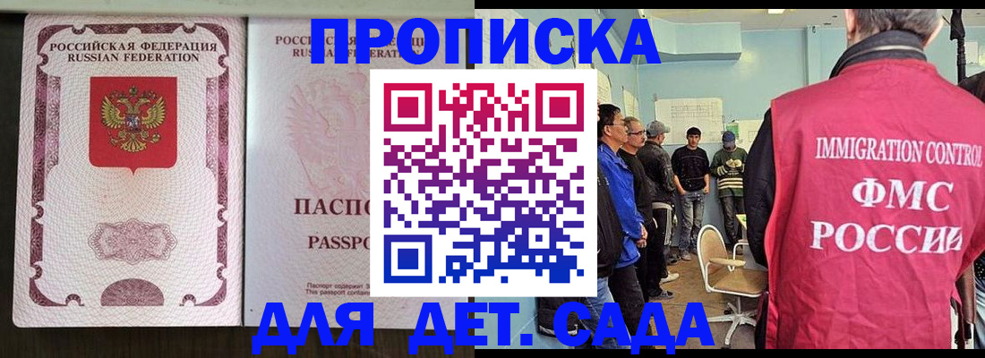 временная регистрация гарантия в Шали