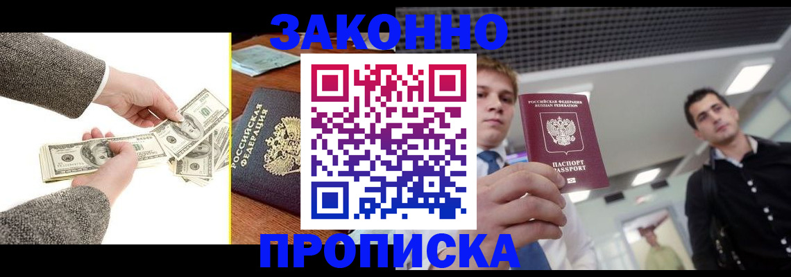 прописка иностранных граждан в Шали