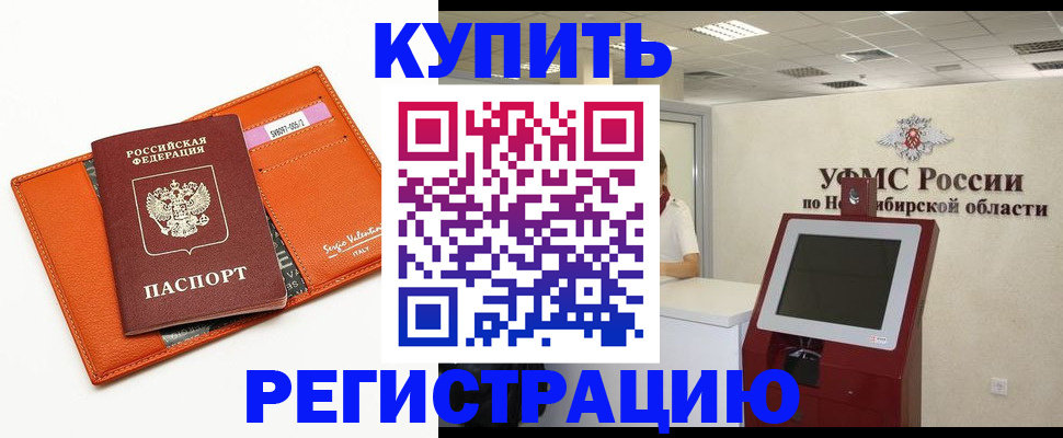 временная регистрация недорого в Шали