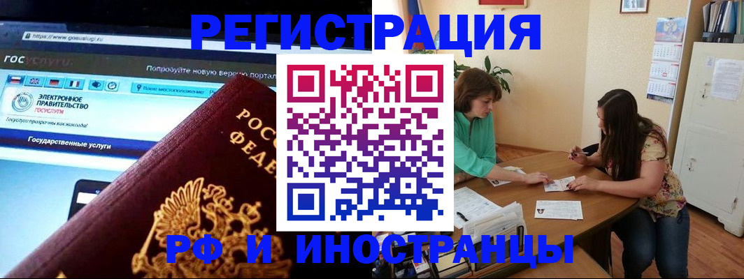 прописка регистрация в Шали